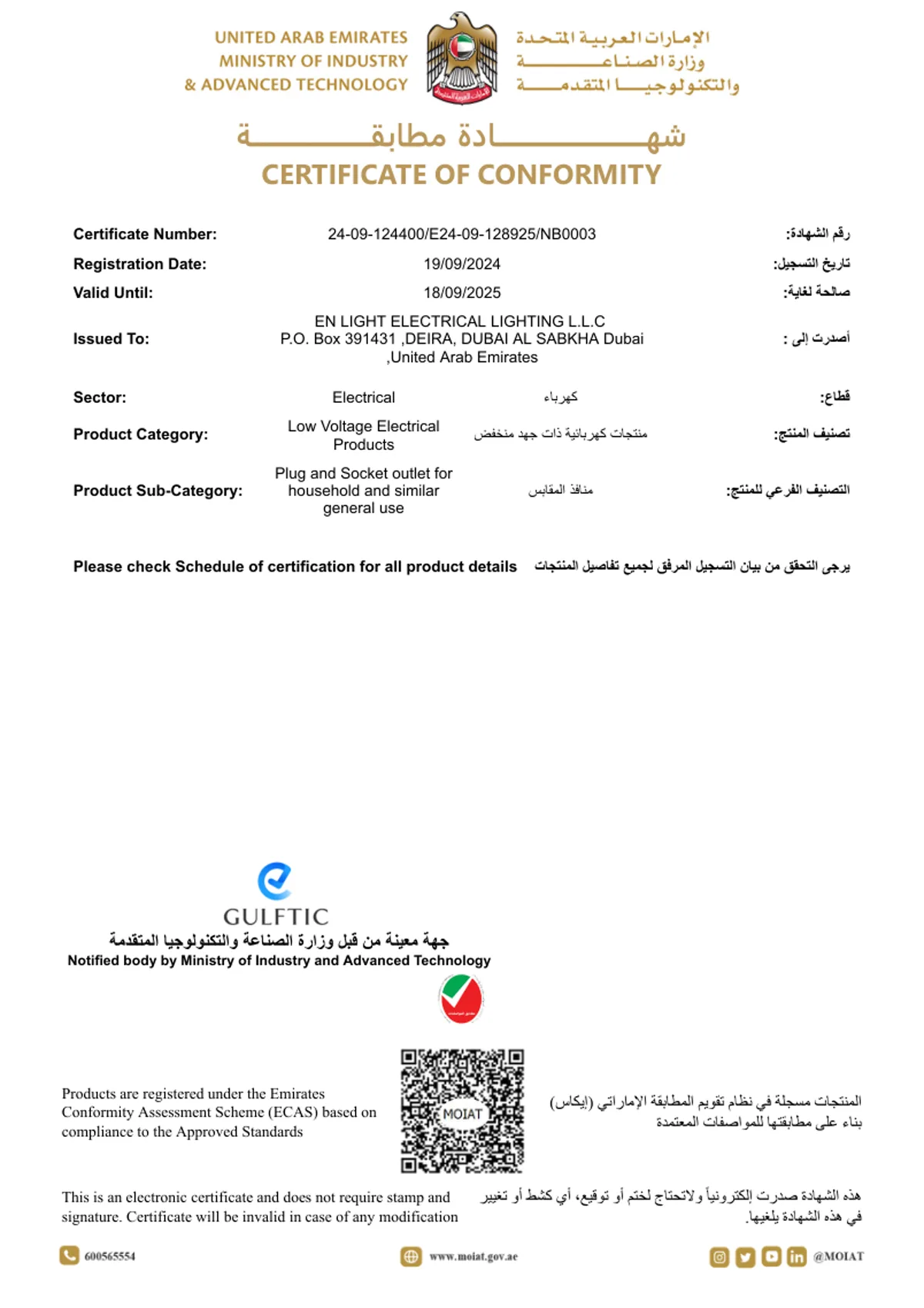 UAE ECAS certificate document for FSL plug and socket products